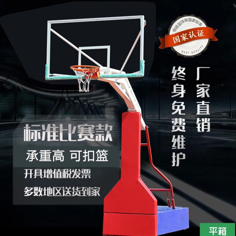 莆田标准篮球架 凹箱式篮球架 移动式户外篮球架