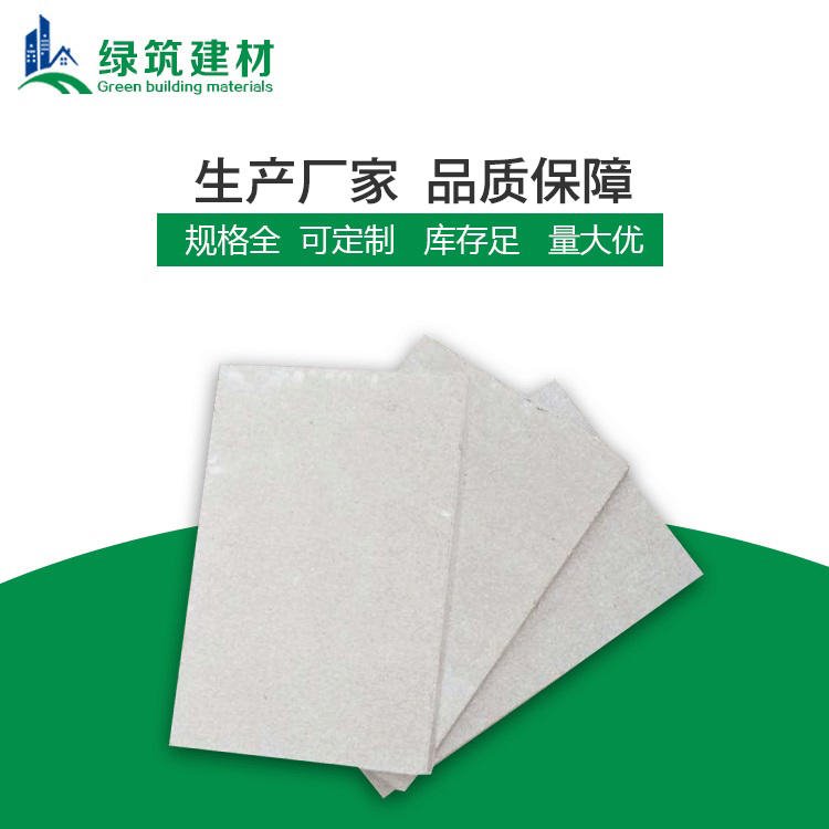 杭州硅酸钙板 绿筑硅酸钙板厂家