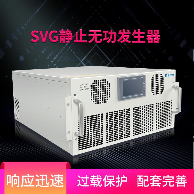 静止无功补偿装置 诺亚电器SVG75kvar静止无功发生器 无功功率自动补偿控制器