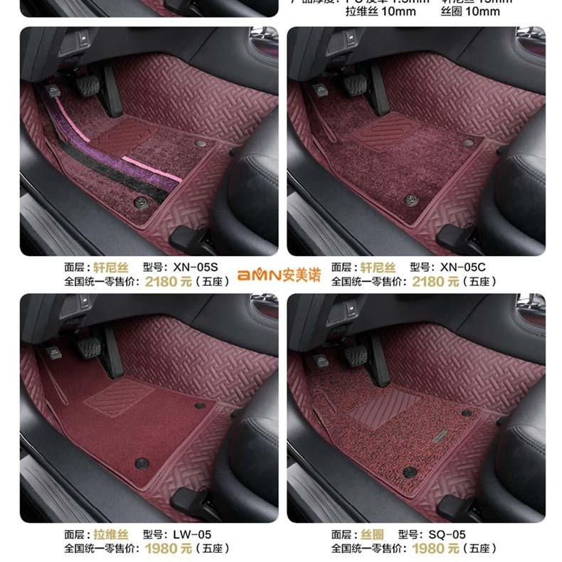 上海大通g20脚垫，安美诺汽车脚垫图片