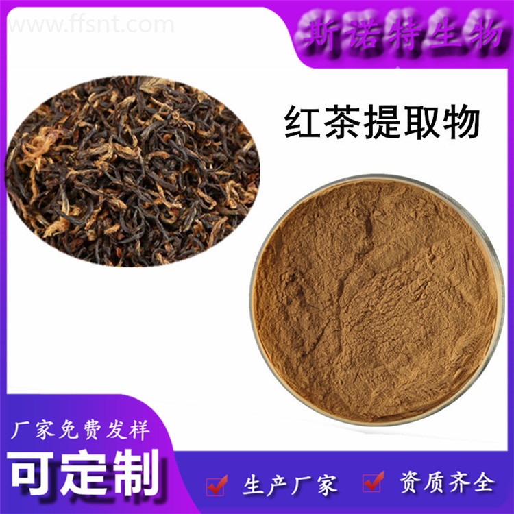 红茶提取物 红茶粉 溶解迅速 清亮透明 浓缩萃取红茶提取物图片