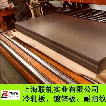 上海联轧供应：宝钢B180H2冷轧钢板，烘烤硬化高强钢