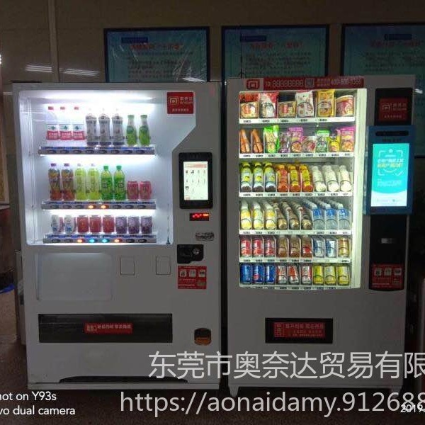 广州火车站零食无人售货机价格 60种产品 东莞厂家直销 无人售卖机