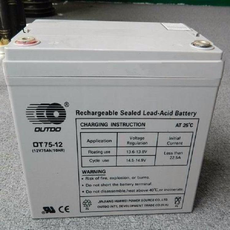 奥特多蓄电池OT75-12 铅酸免维护蓄电池12V75AH 机房应急电源专用 现货供应 质保三年