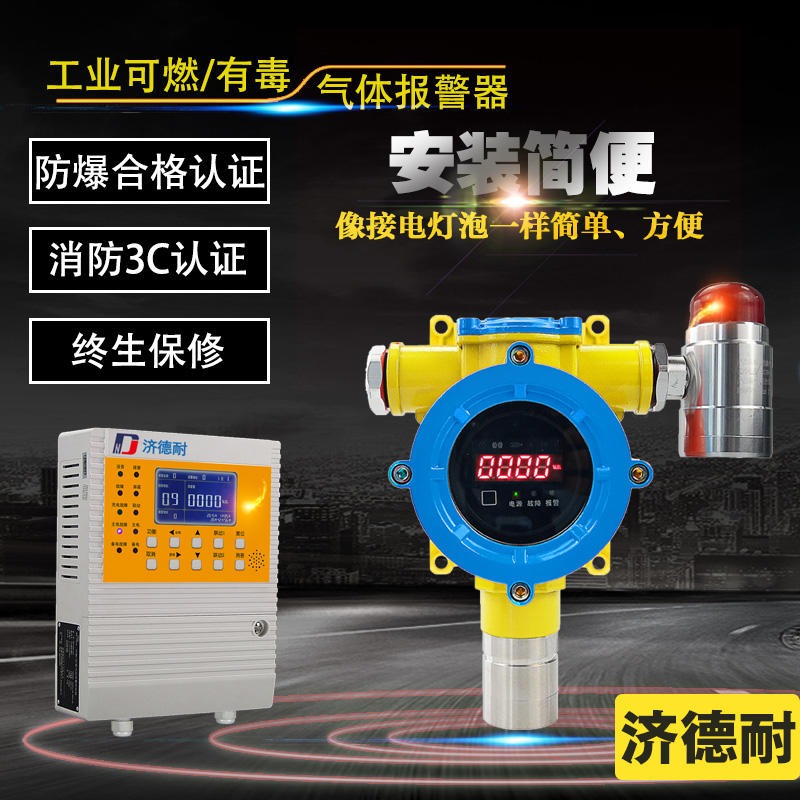 工业用异丁烷检测报警器,便携式氮气气体检测仪