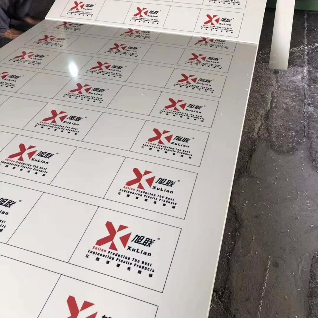 江西旭联PP板 品质放心 广东聚丙烯板 无毒无味PP塑胶板