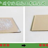 贻顺 Q/YS.709 墙纸剥离膏 不干胶清洁膏 双面胶清洁膏 金属表面胶质的清除 塑料表面胶质的清除图片