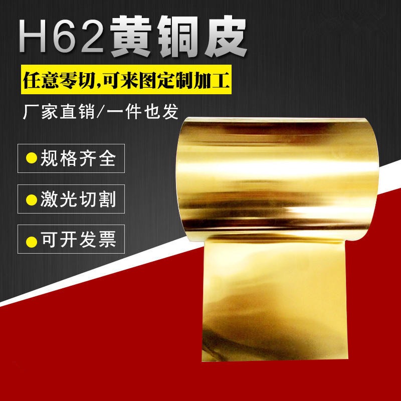 H59黄铜排 扁方通条 黄铜棒 H62黄铜空心纯铜管 精密切割 加工 艾锦
