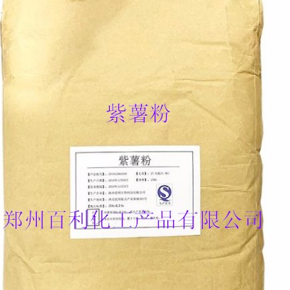 紫薯粉生产厂家  百利  紫薯粉厂家  食品级  量大从优  价格合理图片