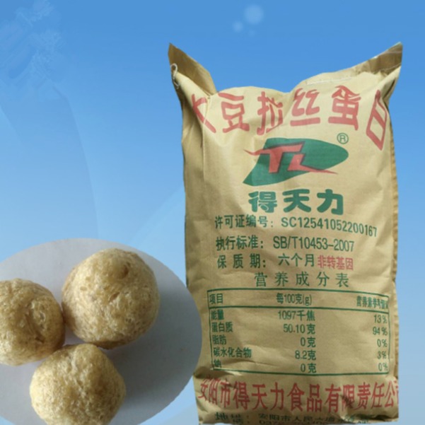 安徽友泰 现货供应 食品级 大豆拉丝蛋白 食品级  量大从优 乳化剂