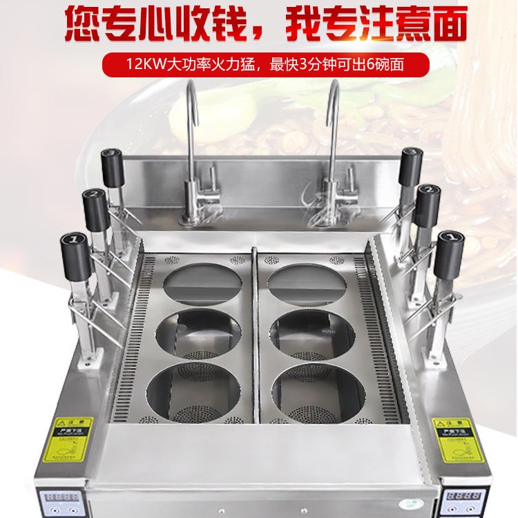 厂家直销英迪尔自动面炉 380v煮面炉 智能煮面机