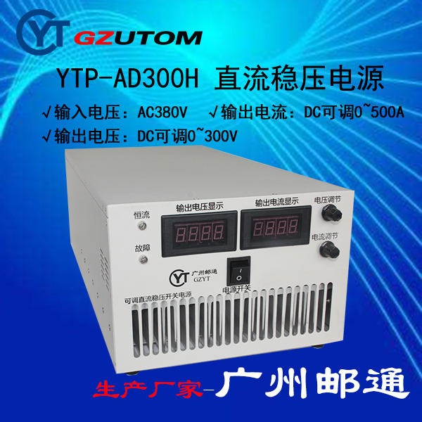 YT-AD100200可调直流稳压开关电源
