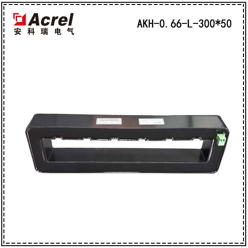 安科瑞AKH-0.66L-300^50剩余电流互感器,厂家直销