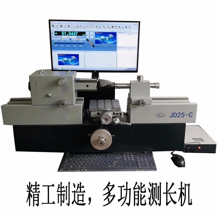 新天JD25-C数据处理测长机，JD25-D数据处理测长仪