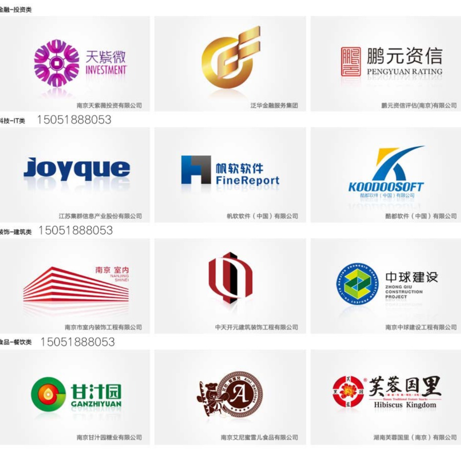 南京logo标志设计公司