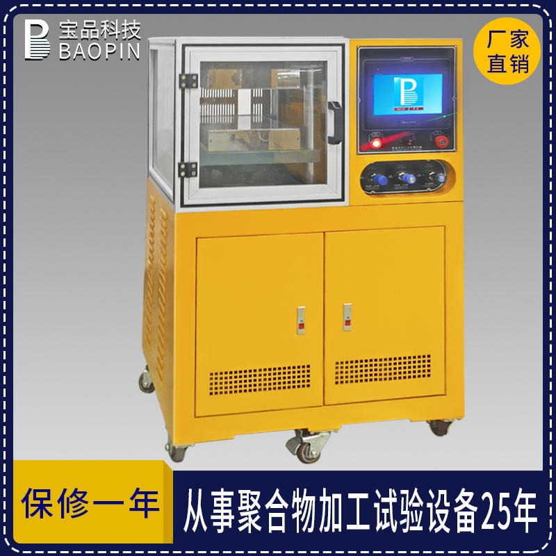 实验式压片机 化工压片机 塑料压片机 热压成型机