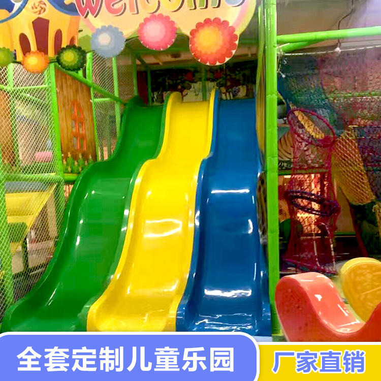 飞特淘气堡儿童乐园大小型室内游乐场设备闯关海洋球池玩具亲子设施大蹦床 动漫主题玩具