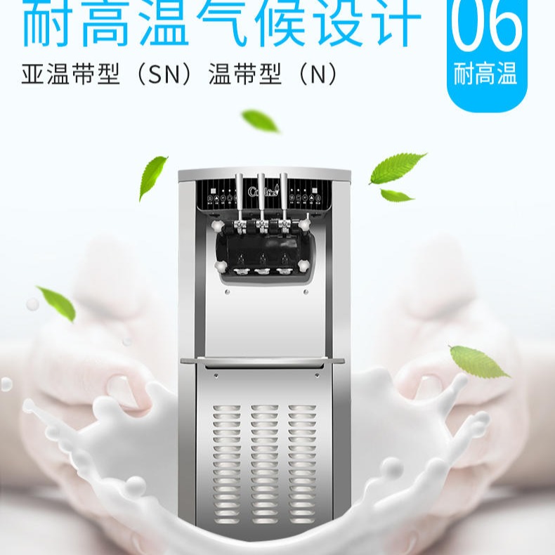 天津东贝冰淇淋机 浩博冰淇淋机  大容量免清洗冰激凌机