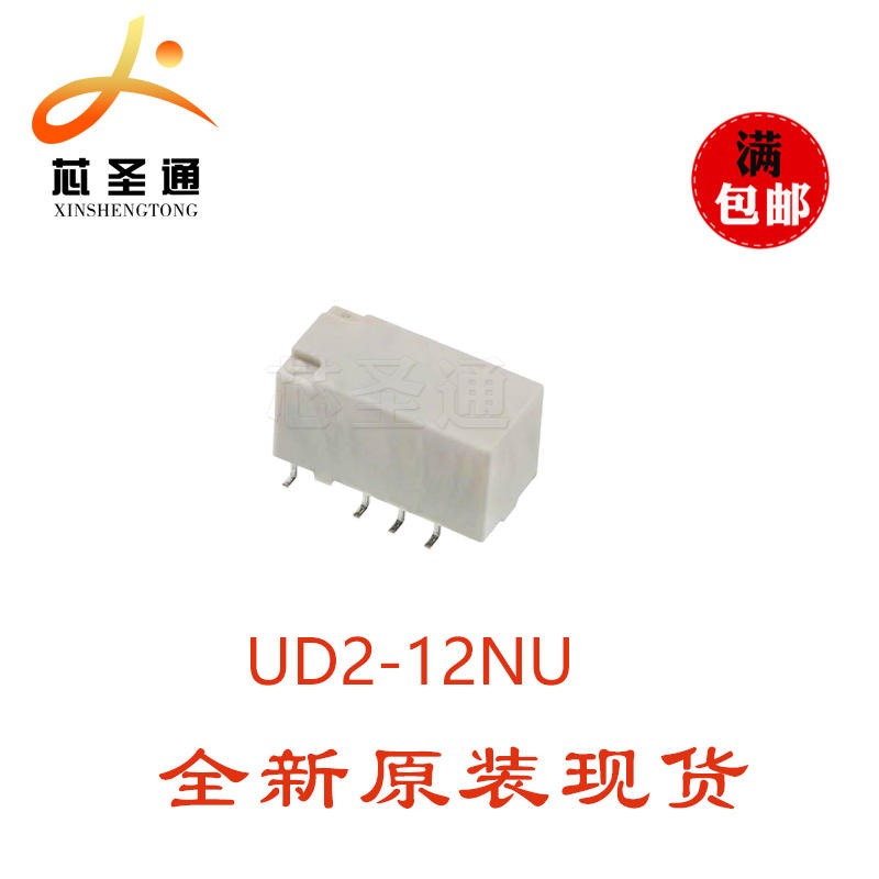 现货供应 NEC UD2-12NU 继电器 1A12V