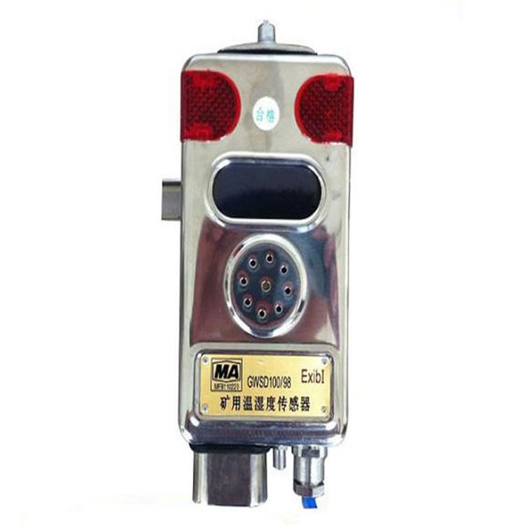 GWSD10098温湿度传感器 九天温湿度传感器