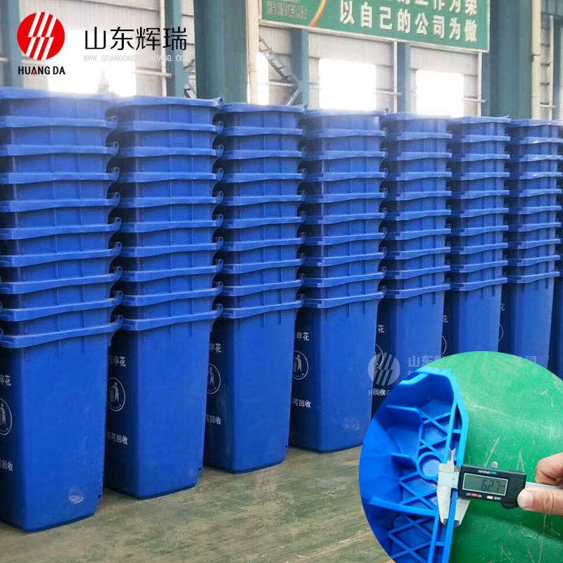 济南市政环卫垃圾桶240L户外塑料垃圾桶生产厂家