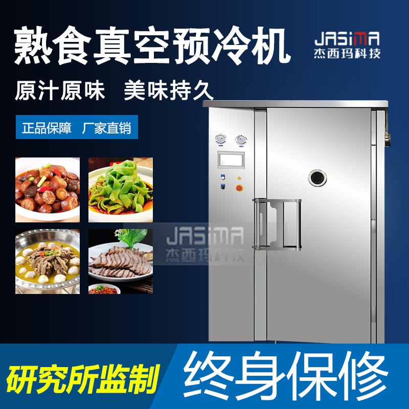 广州团餐加工生产线 盒饭真空预冷机 米饭快餐冷却机