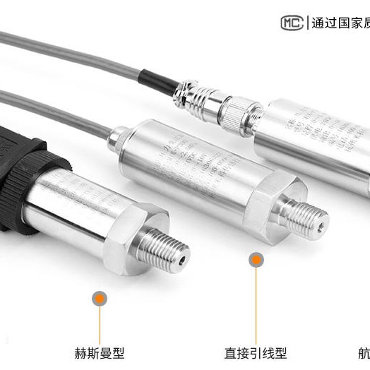 测管道压力传感器 变频水泵压力传感器 变频器用恒压供水压力传感器