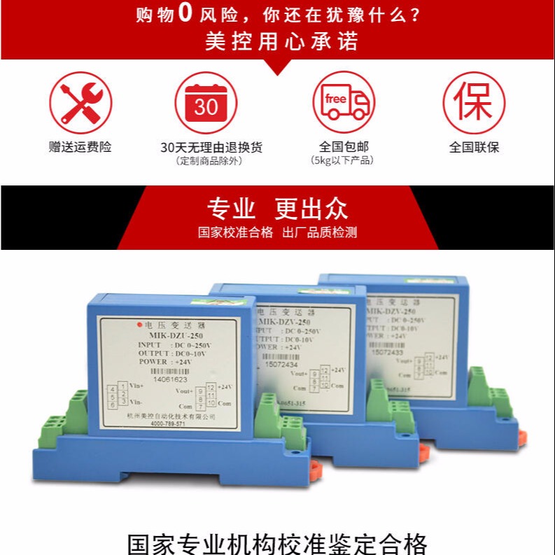 三相电流变送器报价 上海三相电流变送器 电流电压隔离变送器图片