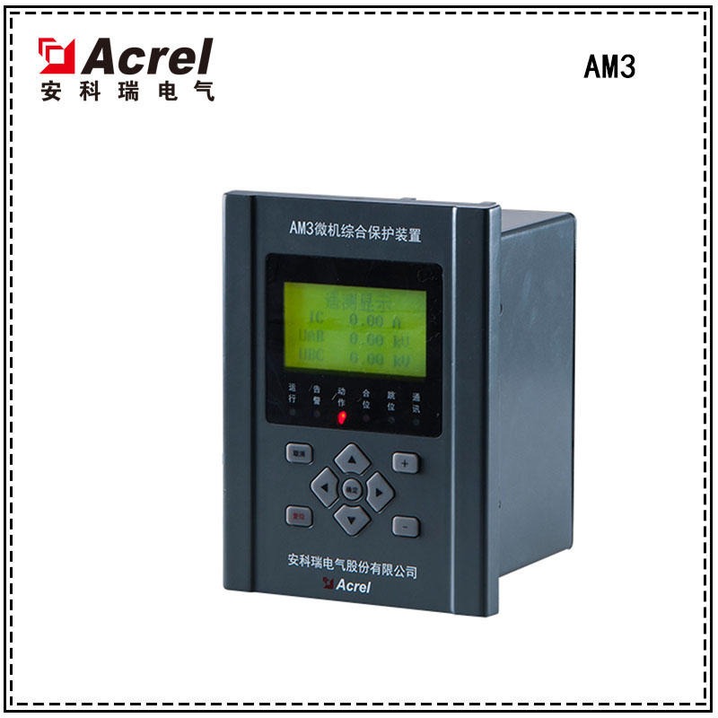 安科瑞AM3-I微机保护测控装置