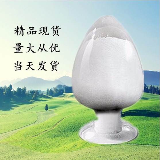 酪蛋白酸钠CAS号:9005-46-3/增稠剂 稳定剂 江苏厂家直销量大从优欢迎来电图片