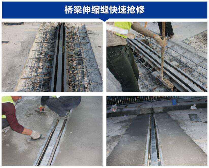 上海水泥路面破损修补料厂家 两小时通车快速抢修料价格 