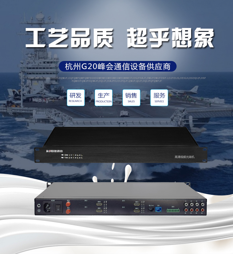 恒捷  HJ-GAN-HDMI04高清视频光端机  4路正向HDMI 1U机架式示例图1