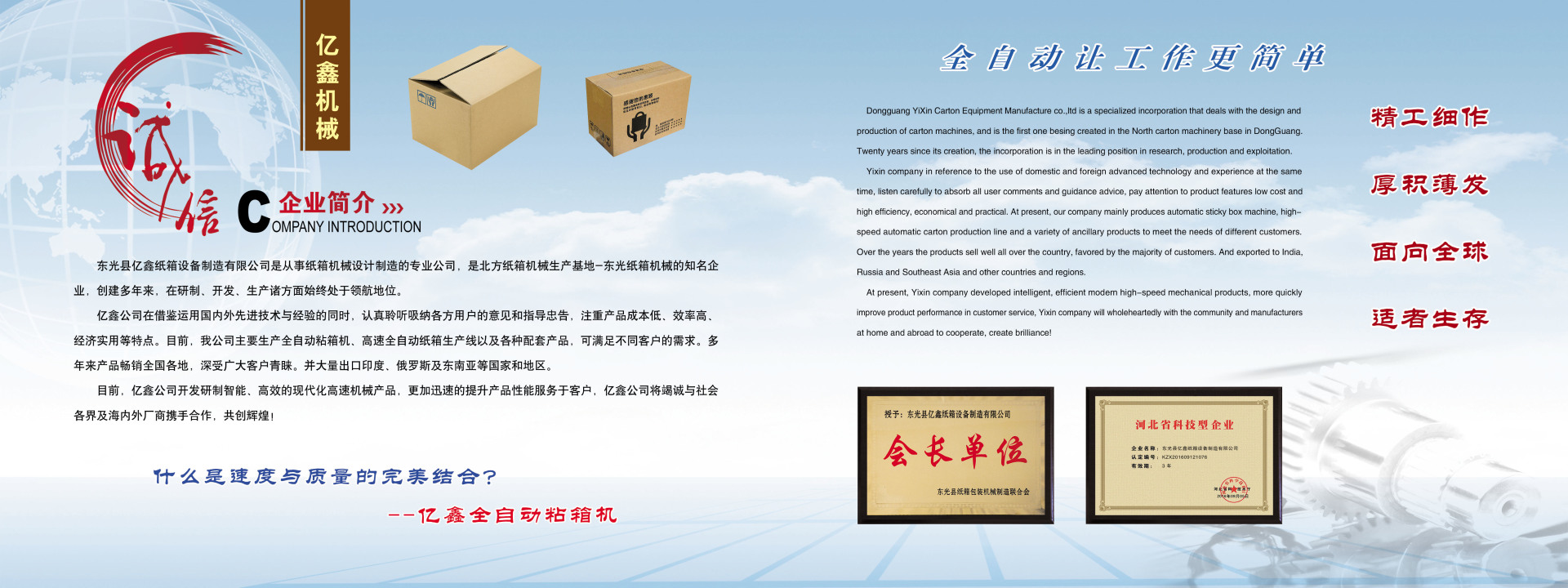 全自动粘钉一体机   家电纸箱设备  Y2200型  自动化纸箱生产设备示例图10
