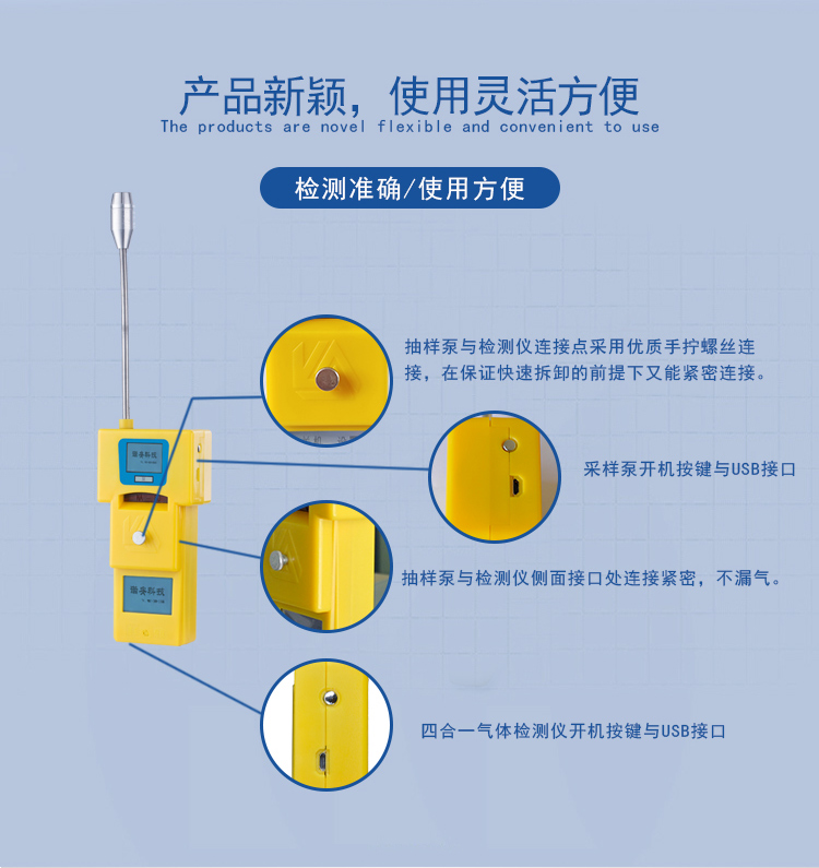 上海皓驹 NA-80B 泵吸式气体检测仪 四合一气体检测仪 复合气体检测仪示例图8