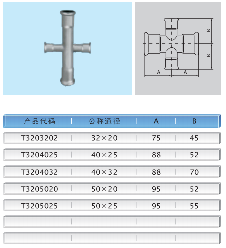 薄壁不锈钢304 水管管件 卡压式管件 异径四通 上海挺特 厂家供应示例图4