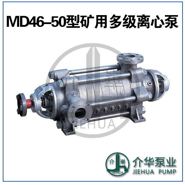 长沙水泵厂MD85-67X6耐磨多级泵