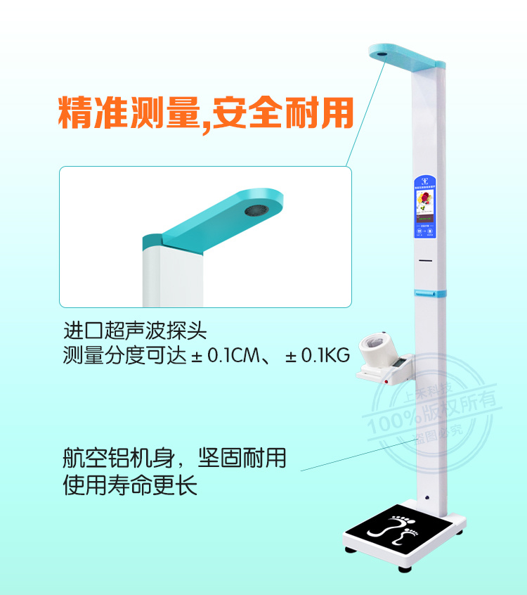 上禾SH-600GX 超声波身高体重秤 智能身高体重仪 身高体重血压心率一机 郑州上禾智能体检一体机示例图2