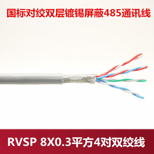 绝缘控制电缆	 光纤无卤低烟阻燃电缆 控制电缆 价格实惠
