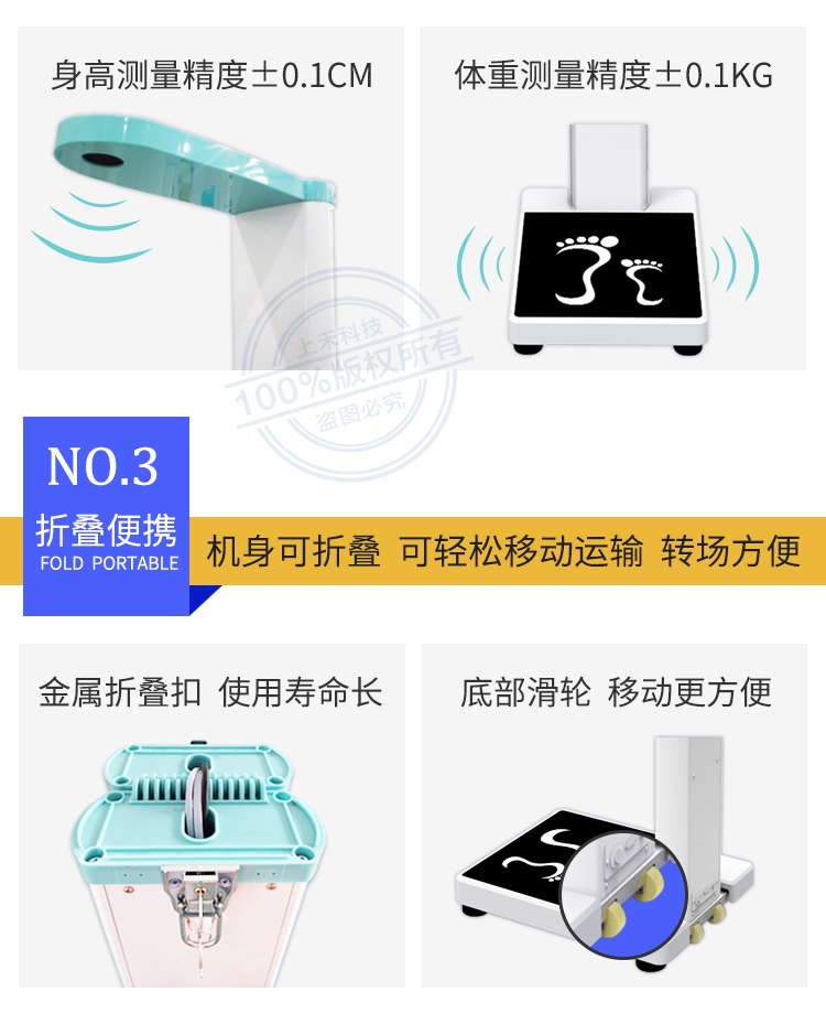 便携式可折叠全自动身高体重体检一体机郑州上禾电子科技sh201健康一体机示例图4
