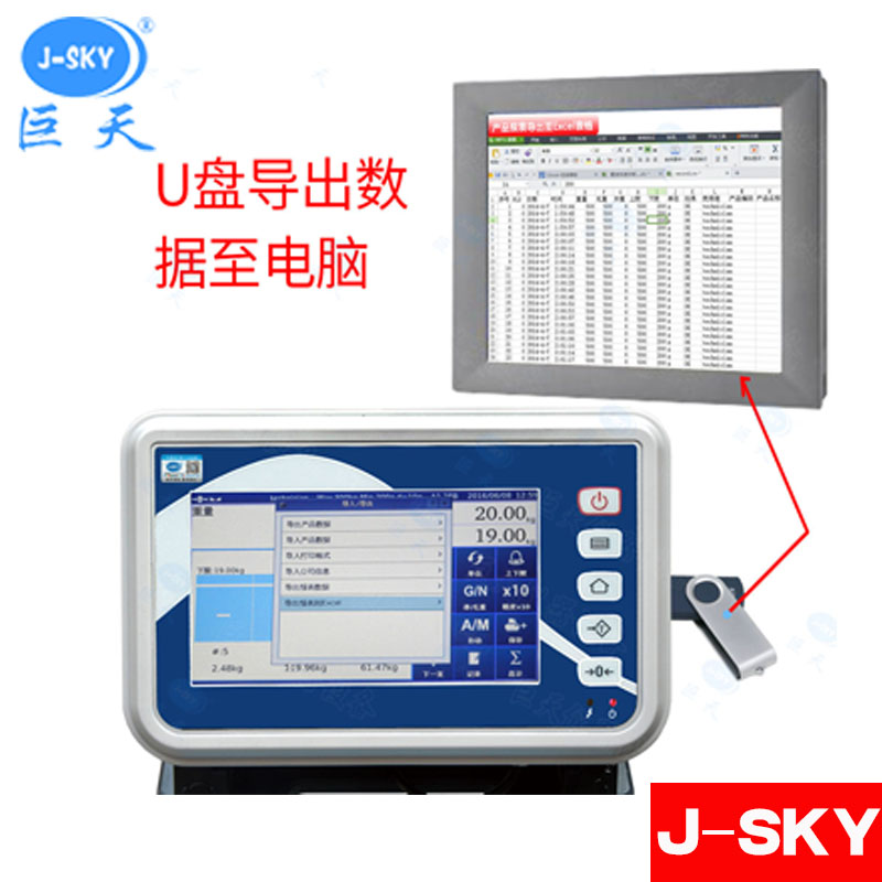 J-SKY巨天150公斤智能电子称带U盘智能电子秤带USB数据存储触摸屏智能台秤示例图3