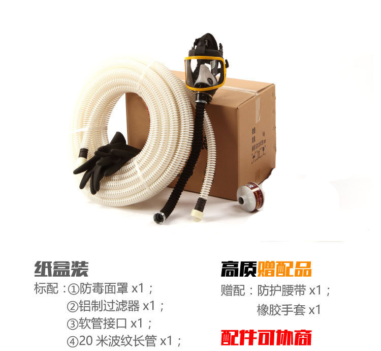 大同锦程安全自吸式长管空气呼吸器,jc-0182特价空气呼吸器示例图2