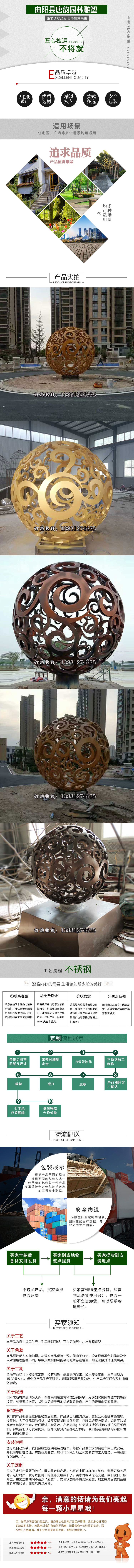 城市雕塑 不锈钢镂空球 专业生产不锈钢镂空球雕塑示例图2