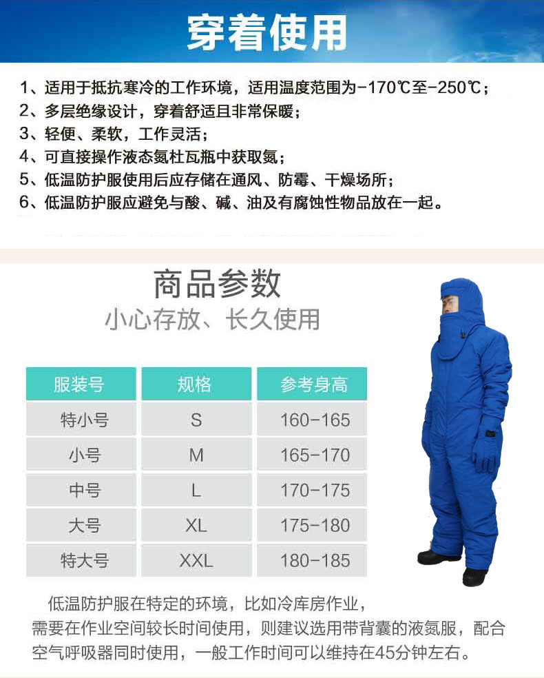 JC-DW-02防低温液氮防护服   冷库地窖防护服  锦程安全防冻伤防护服示例图5
