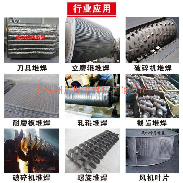上海大西洋CHR327耐磨焊条 D327高硬度模具堆焊焊条示例图8