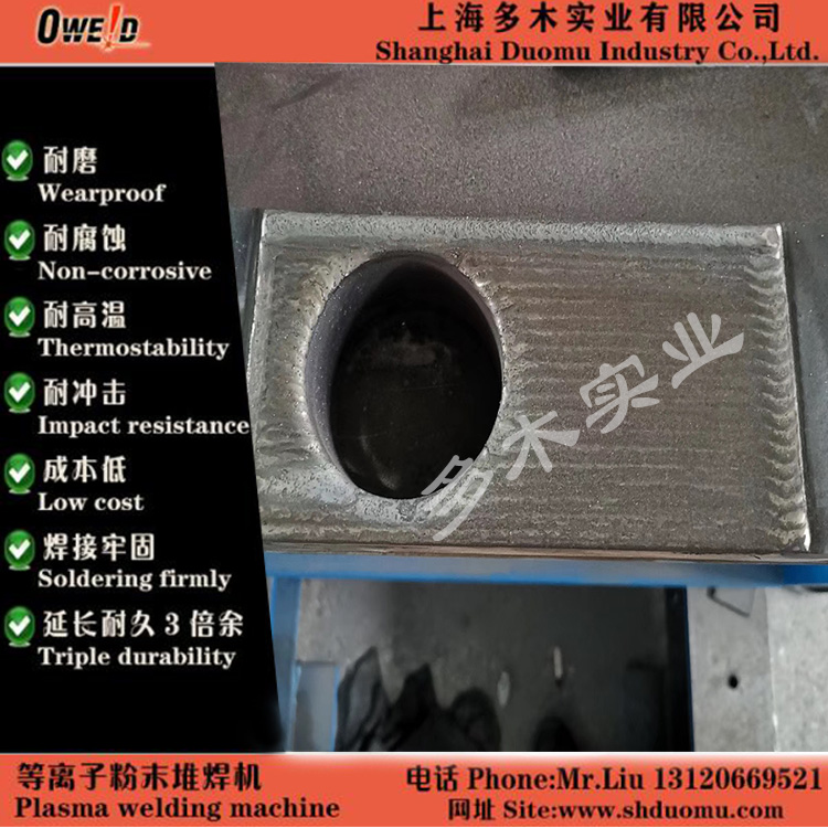 混流式水轮机叶道耐磨喷焊维修 上海多木直销  等离子熔覆机设备 DML-V03B示例图9