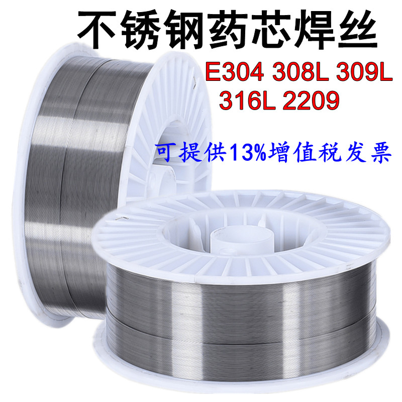 上海E304 308L 309L 316L不锈钢药芯焊丝不锈钢焊丝厂家直销示例图8