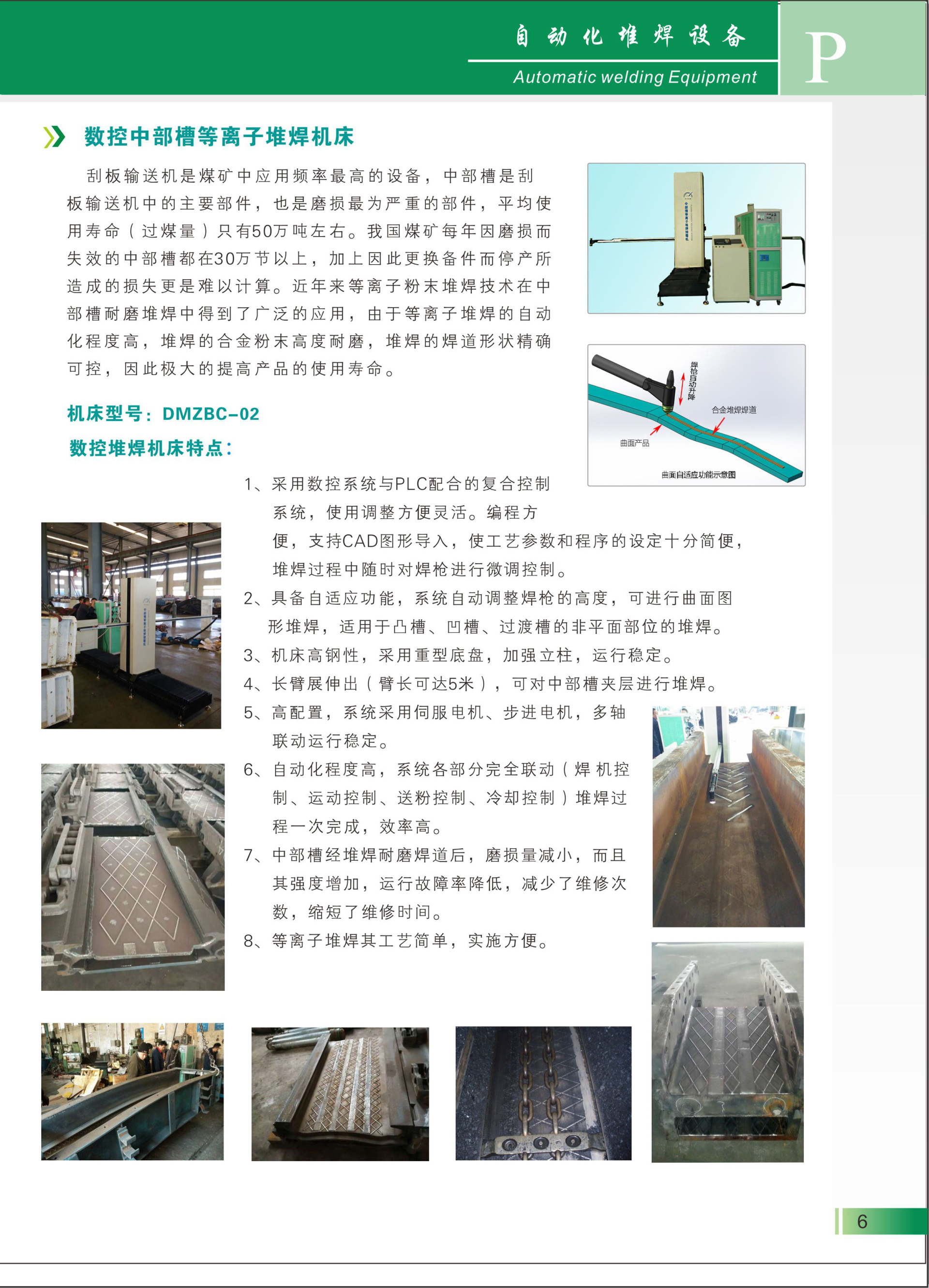 等离子喷焊机设备 好口碑 优品推荐 上海多木示例图13
