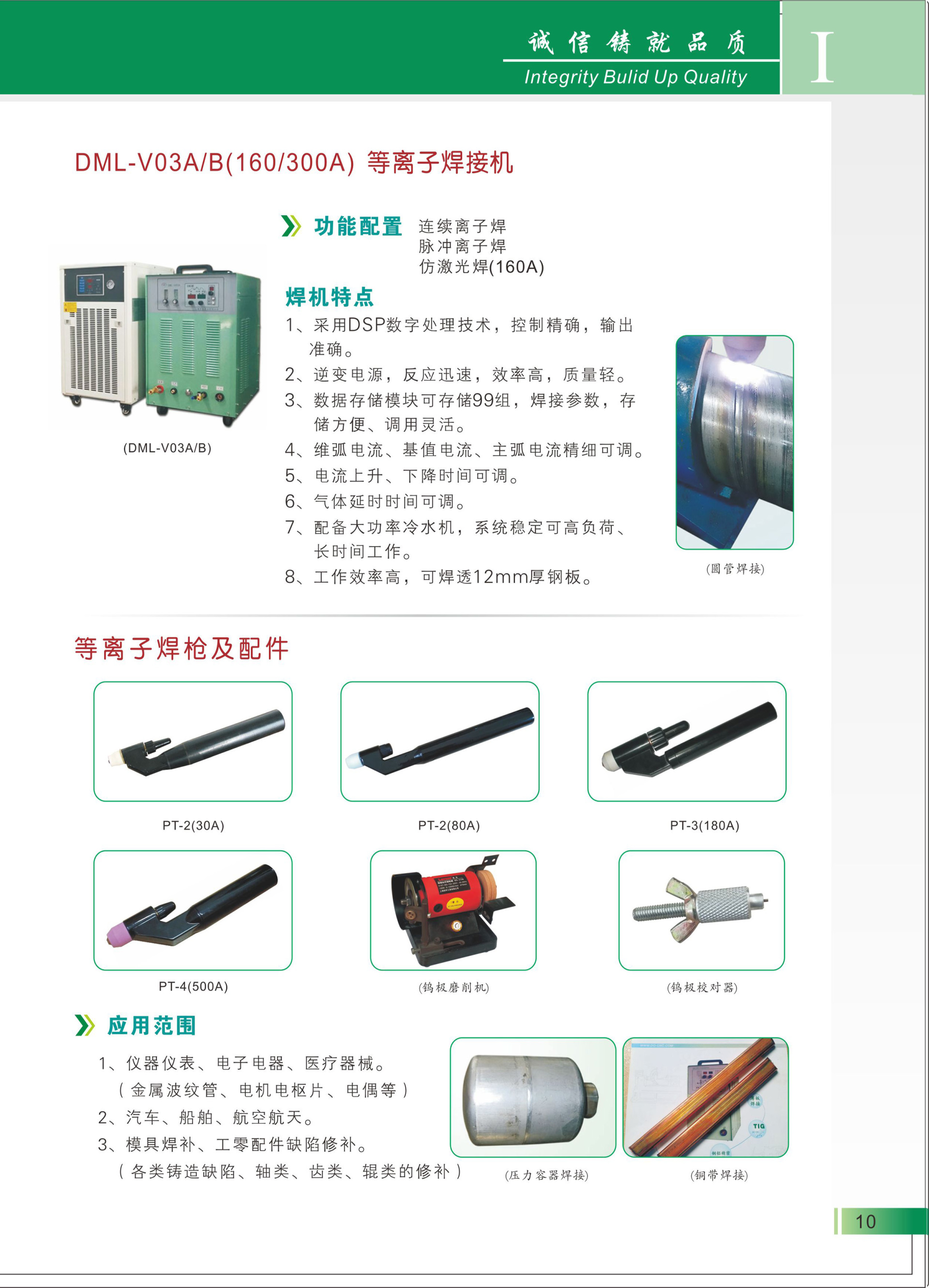 等离子喷焊机设备 好口碑 优品推荐 上海多木示例图17